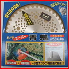 �`�b�v�\�[ �X�[�p�[�S�@255mm�~40P