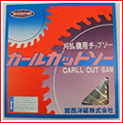 �`�b�v�\�[ �J�[���J�b�g�\�[�@230mm�~36P