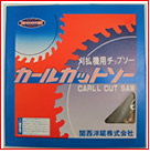 �`�b�v�\�[ �J�[���J�b�g�\�[�@255mm�~40P