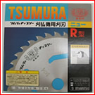 �`�b�v�\�[ R�^�@230mm�~34P